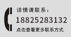 点击查看更多联系方式